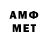 Метамфетамин кристалл AzYouWant