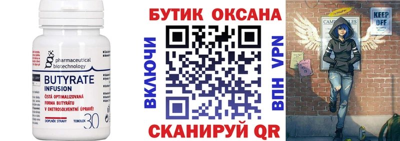 даркнет сайт  даркнет состав  БУТИРАТ жидкий экстази  Кадников 