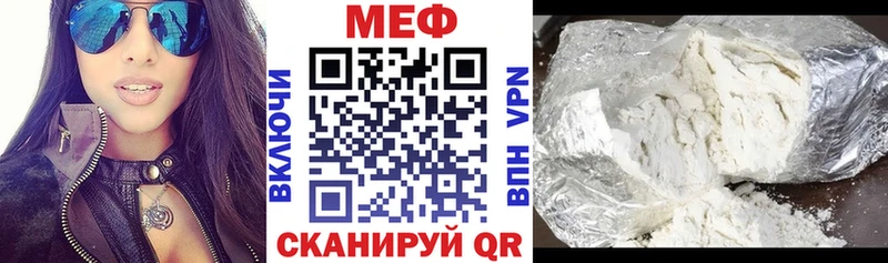 МЕФ mephedrone  Кадников 